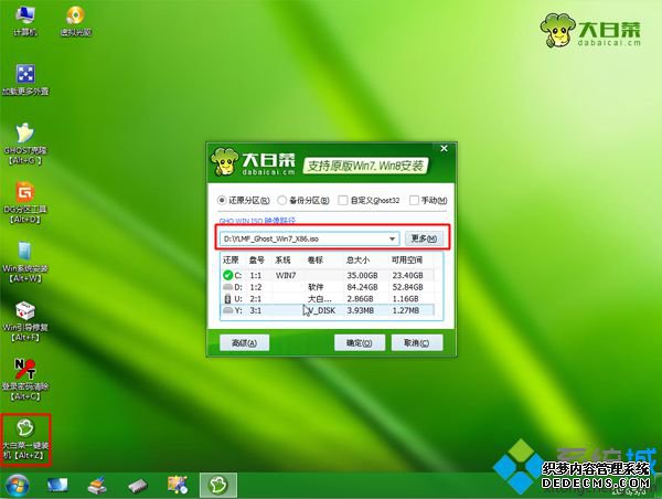 联想笔记本装w7系统怎么操作|联想笔记本w7系统安装教程4