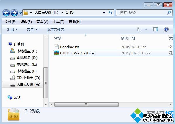 联想笔记本装w7系统怎么操作|联想笔记本w7系统安装教程1