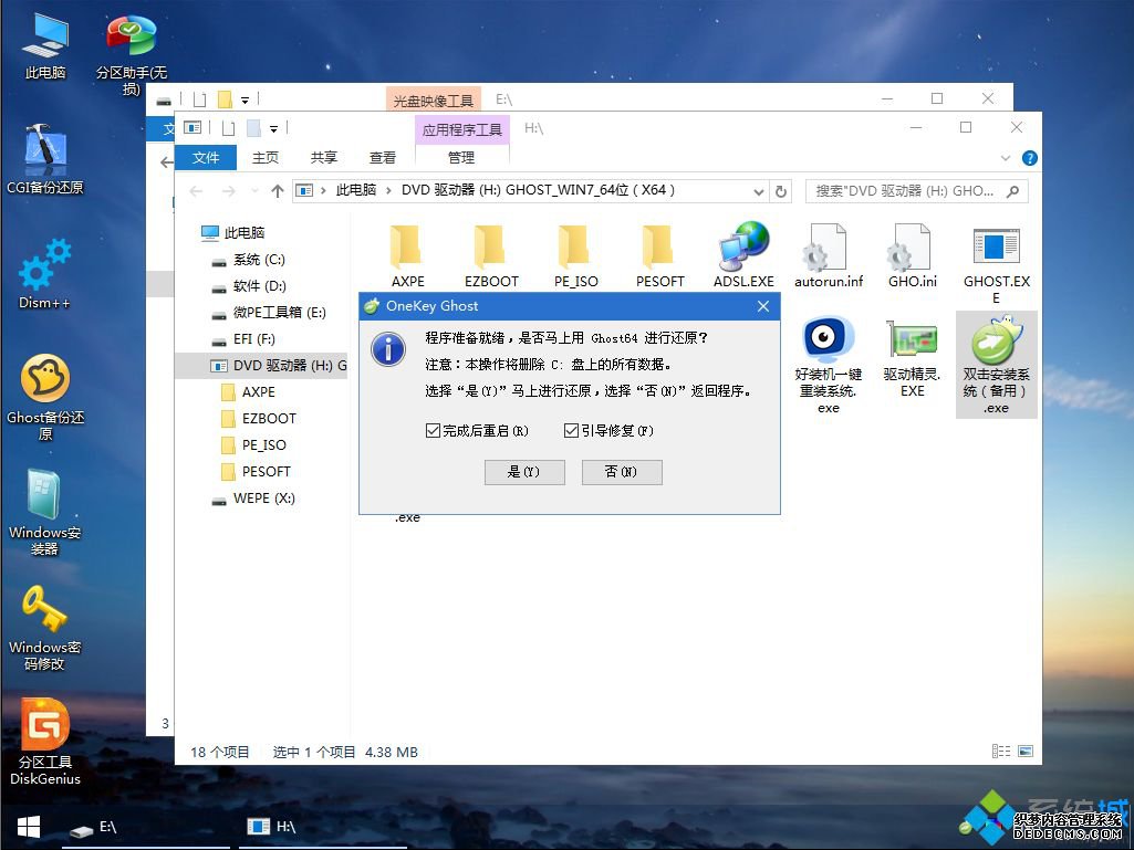 u盘电脑windows7系统安装教程|u盘给电脑装系统windows7