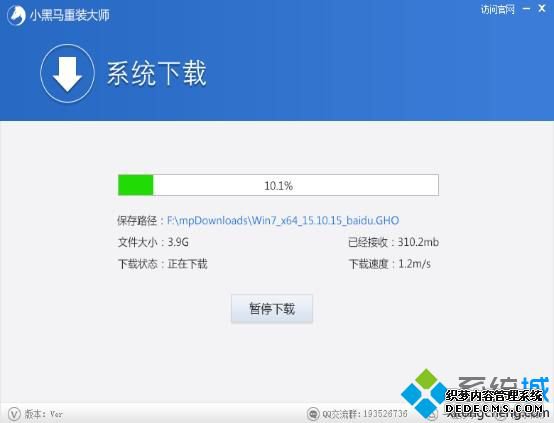 小黑马系统重装大师|小黑马一键重装系统步骤