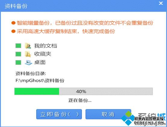 小黑马系统重装大师|小黑马一键重装系统步骤