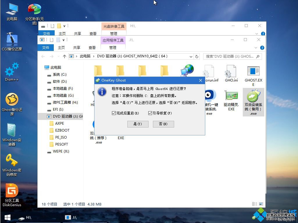 雷神笔记本装系统教程|雷神新笔记本电脑怎么装系统