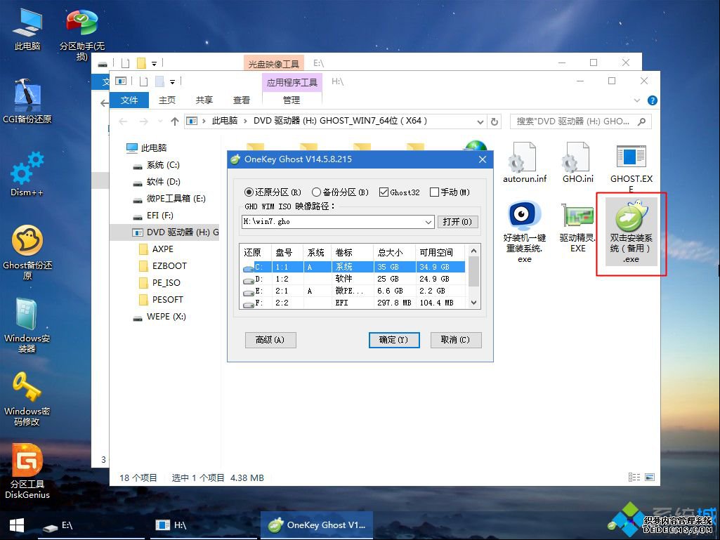 优盘启动装系统|优盘启动系统安装教程
