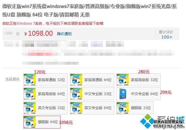 电脑装win7系统多少钱|电脑装系统win7多少钱