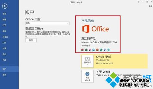 ԰װOffice2016ִ30015Ľ5
