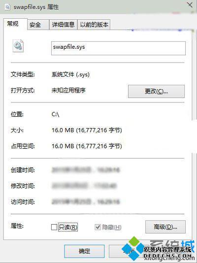 Win10系统的swapfile.sys文件