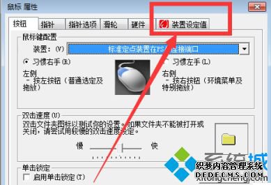 神舟笔记本触摸板怎么开_神舟笔记本开启触摸板的图文教程