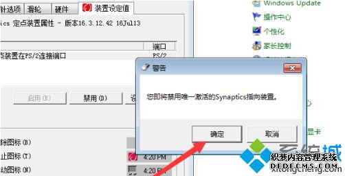 神舟笔记本触摸板怎么开_神舟笔记本开启触摸板的图文教程