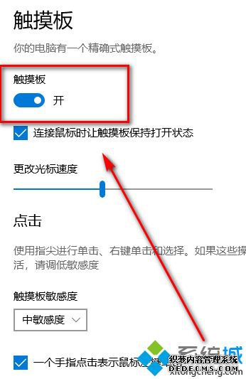 微星笔记本怎么关闭触控板_微星笔记本触摸板开关在哪里