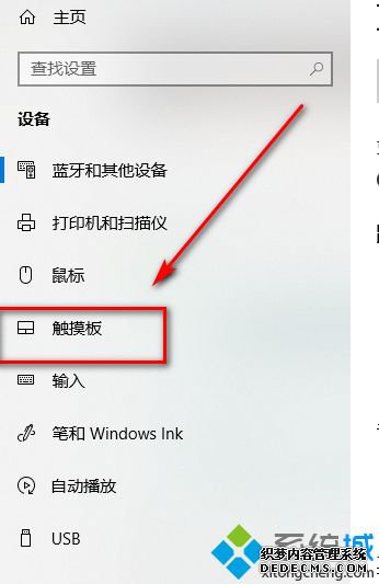 微星笔记本怎么关闭触控板_微星笔记本触摸板开关在哪里