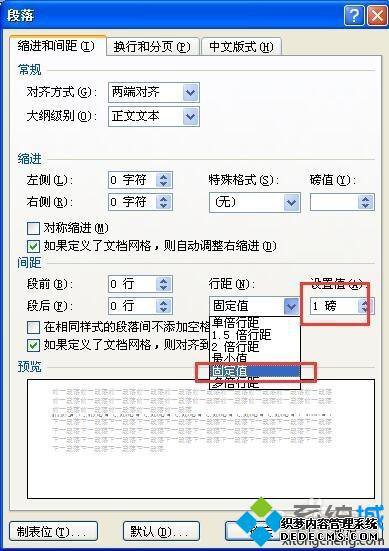 word表格后空白页怎么删除_word表格后空白页删除方法