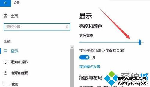 笔记本显示亮度怎么调_笔记本电脑亮度在哪里调节