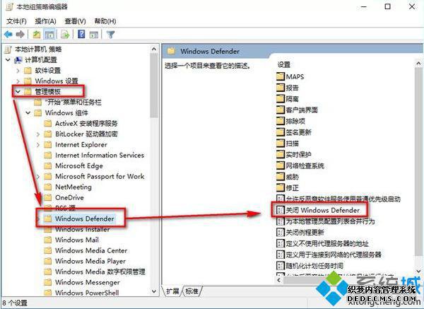 windows10禁用defender步骤2