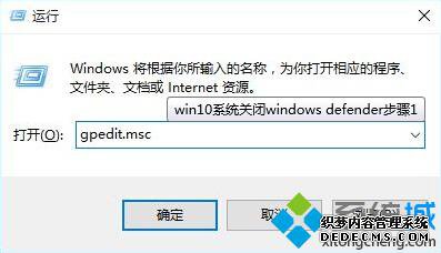 windows10禁用defender步骤1