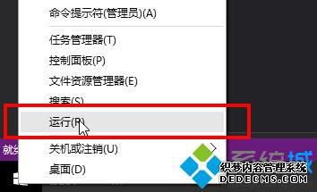 win10打开记事本方法二步骤1