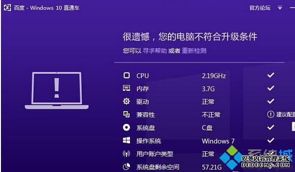 ʼǱWindows10ֱͨʾibmpmdrv.sysݲ2