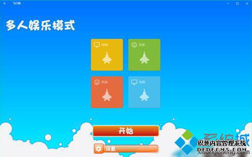 Win10ϵͳϷŻ
