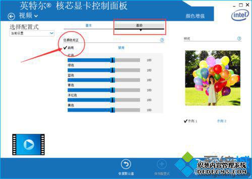 windows10Ƶɫʧ5