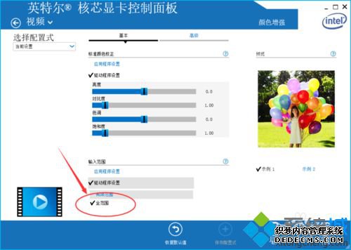 windows10Ƶɫʧ4