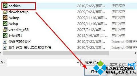 Win10双显卡切换步骤4