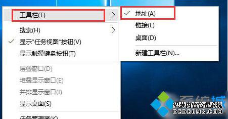 删除Win10任务栏上多出的地址栏步骤2