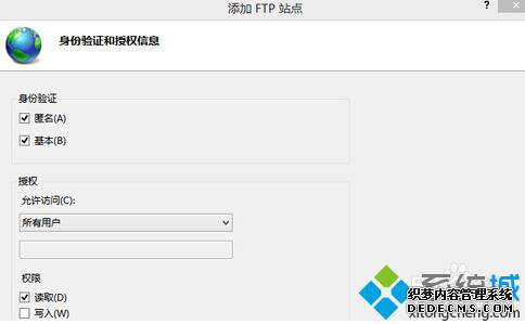 Windows10下搭建FTP服务器步骤9