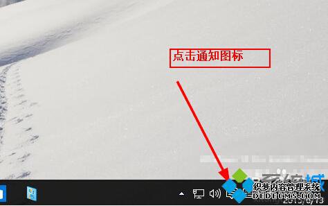 打开win10系统电脑设置方法二步骤1