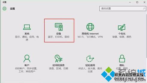Win10禁止插入硬盘自动打开资源管理器的步骤2