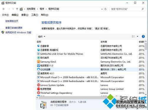 windows10卡在登录界面的解决步骤2