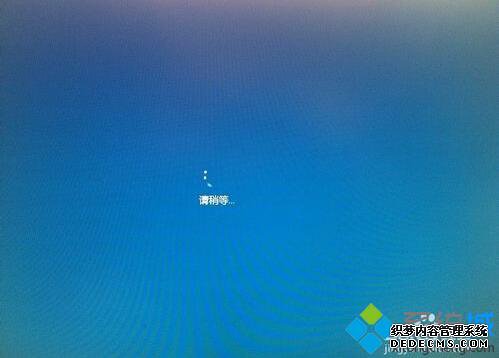 windows10卡在登录界面的解决步骤6
