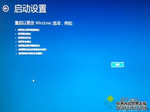 windows10卡在登录界面的解决步骤5