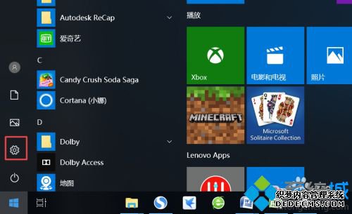 windows10的我的电脑在哪里_win10找不到我的电脑图标怎么办