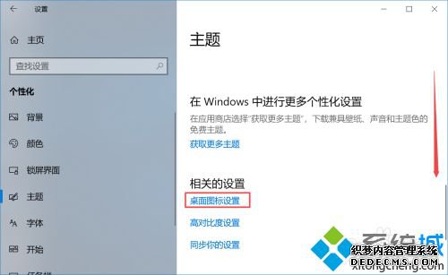 windows10的桌面此电脑在哪里_找回win10桌面此电脑的方法