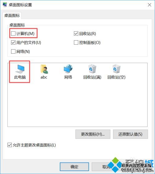windows10的桌面此电脑在哪里_找回win10桌面此电脑的方法