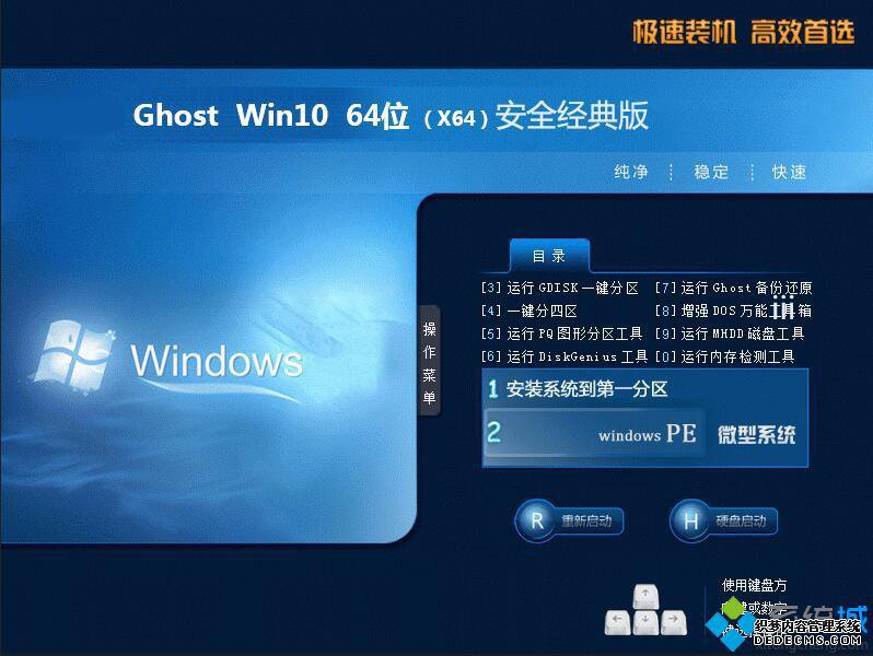 w10 17763.379下载_w10 17763.379系统官方下载地址