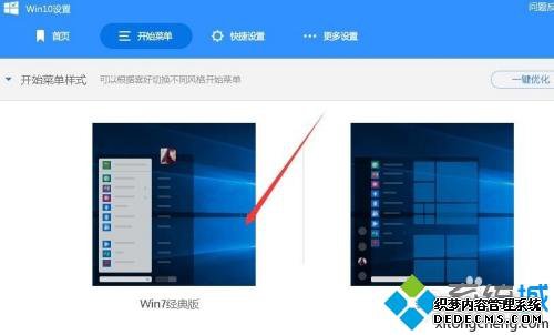 win10ʼ˵ôwin7win10ָ俪ʼ˵ϸ