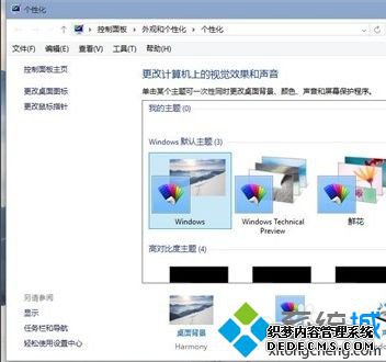 win10壁纸高清桌面怎么设置_win10更换高清桌面壁纸的方法