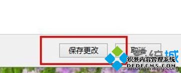 win10壁纸高清桌面怎么设置_win10更换高清桌面壁纸的方法