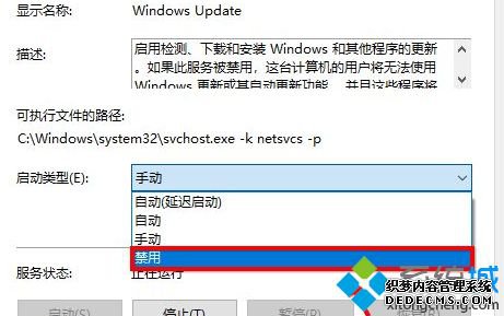 教你使用360关闭win10自动更新的方法