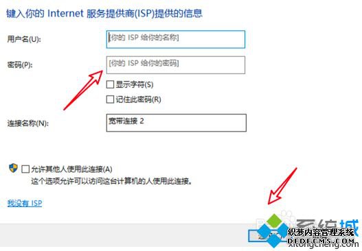 win10怎么设置宽带连接_w10宽带连接设置教程
