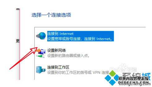 win10怎么设置宽带连接_w10宽带连接设置教程