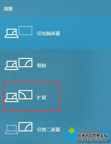 win10扩展屏幕的方法是什么_win10扩展屏幕主显示器怎么设置