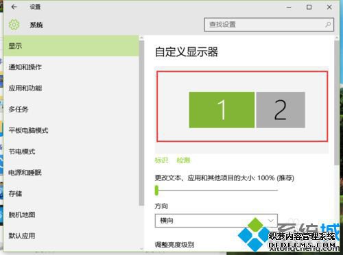 win10扩展显示器的方法是什么_win10扩展屏幕的方法