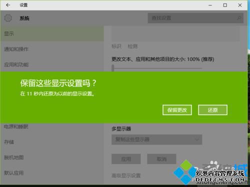 win10扩展显示器的方法是什么_win10扩展屏幕的方法
