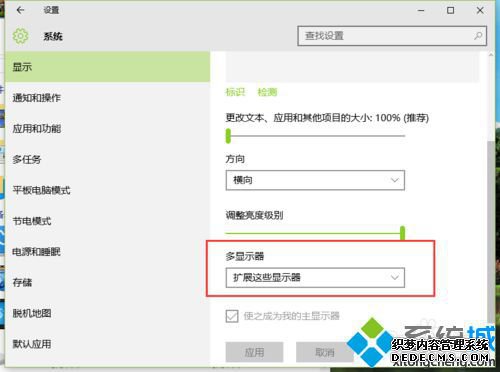 win10扩展显示器的方法是什么_win10扩展屏幕的方法