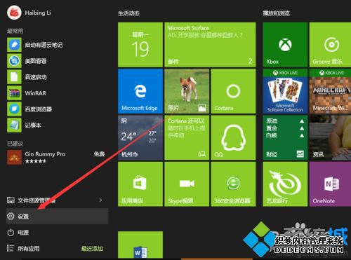 win10扩展显示器的方法是什么_win10扩展屏幕的方法