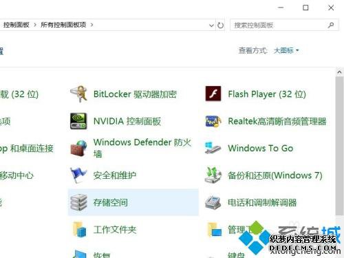 Win10系统Realtek高清晰音频管理器不见了如何恢复