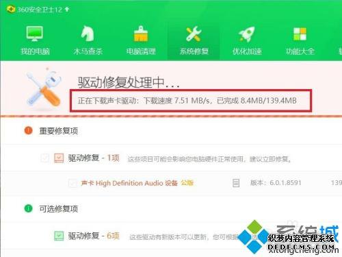 Win10系统Realtek高清晰音频管理器不见了如何恢复