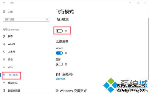 win10ϵͳοģʽ_win10ģʽĲ