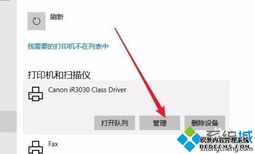 w10共享打印机脱机怎么处理？w10共享打印机老脱机的解决办法